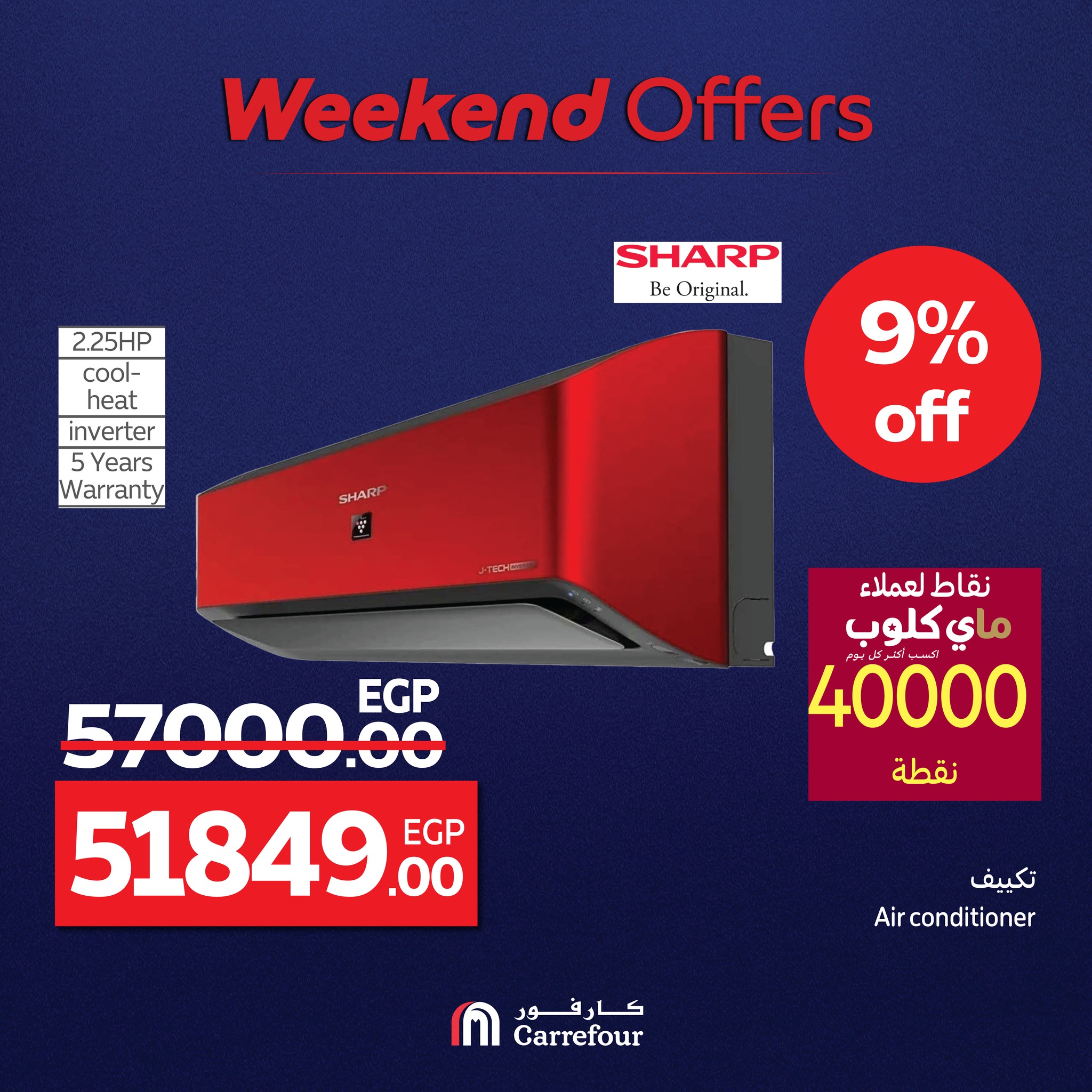 carrefour offers from 23jul to 4jun 2025 عروض كارفور من 23 يوليو حتى 4 يونيو 2025 صفحة رقم 38